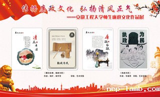 廉政更改-11