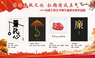 廉政更改-15