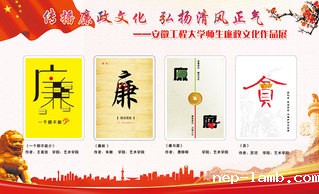 廉政更改-12