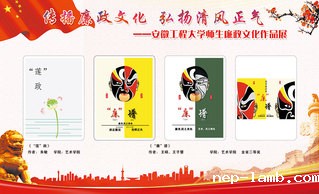 廉政更改-02