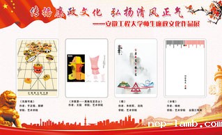 廉政更改-04